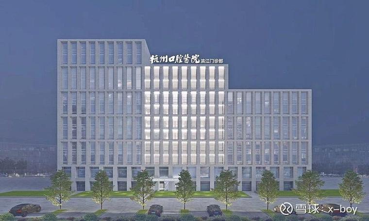 通策医疗·杭州口腔医院