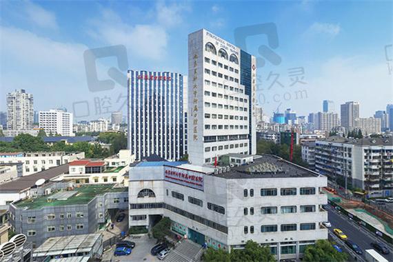 江苏省口腔医院（南京医科大学附属口腔医院）