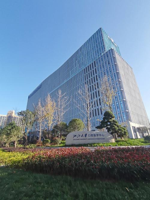 浙江省口腔医院（浙江大学医学院附属口腔医院）