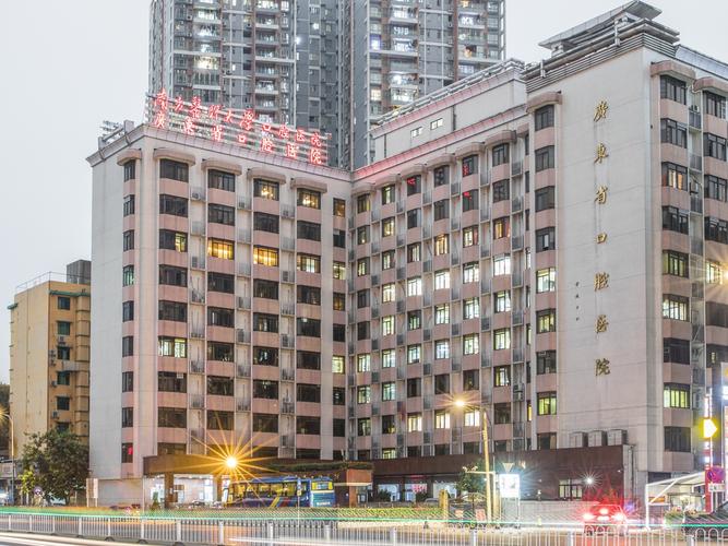 南方医科大学口腔医院（广东省口腔医院）