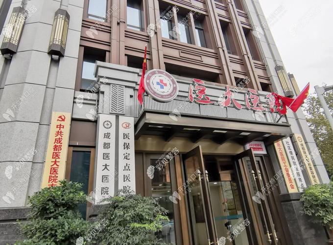 成都市口腔医院