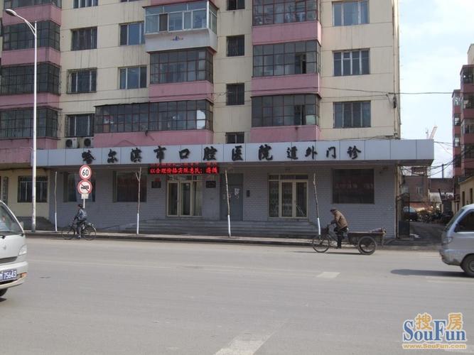 哈尔滨市口腔医院