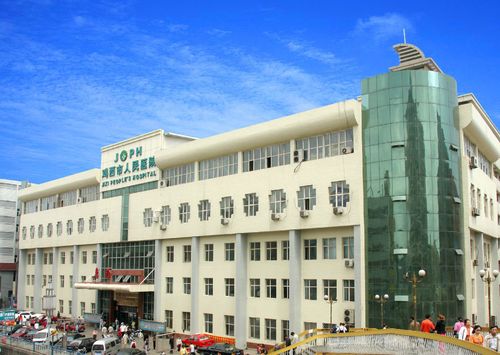 鸡西市人民医院口腔科