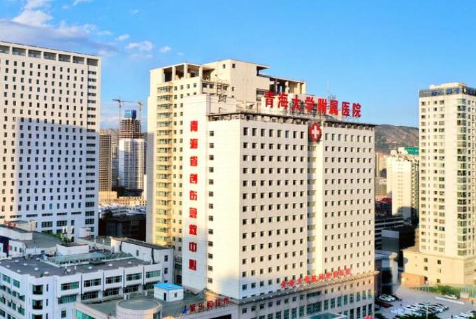 青海大学附属医院口腔科