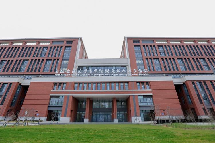 上海交通大学医学院附属第九人民医院口腔科