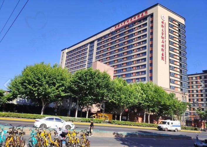 同济大学附属口腔医院